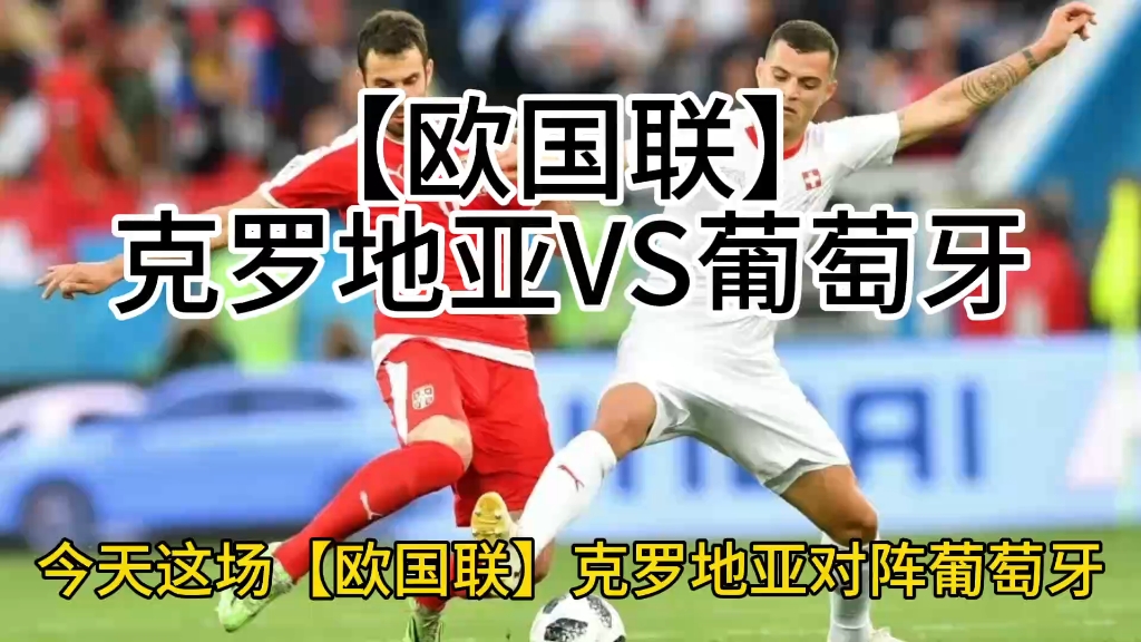 克罗地亚队憾负对手遗憾出局 克罗地亚队憾负对手遗憾出局