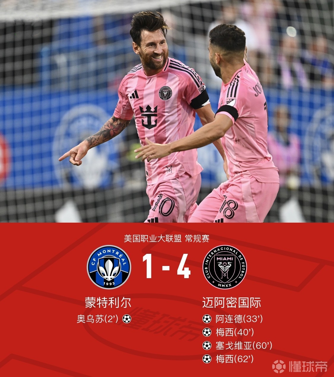 关于AC米兰大胜云达不莱梅，赛季前景一片光明的信息